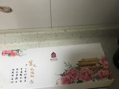 -祥禾饽饽铺·中式糕点(天津河东美福园店)