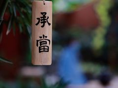 -香园自助小火锅