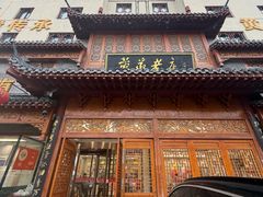 -黄家老店(晋安路店)