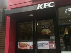 门面-肯德基(彩德城店)