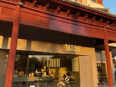 -Sarah西点·烘焙·餐厅(翰林府旗舰店)