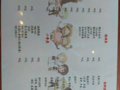 菜单-HONGA HONGA雄家(曹路店)