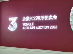 -北京四季酒店