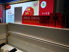 -中国移动(田林路营业厅)