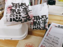 -虎头局·渣打饼行(五一新干线店)