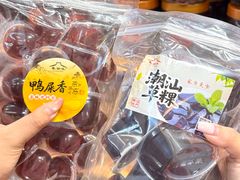 -长平腊味·潮汕特产