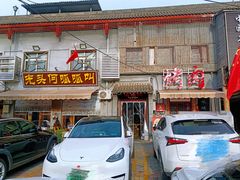 -呱呱叫民俗风味主题餐厅(沣峪口店)