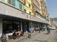 -清真磨沟沿老字号牛肉面(总店)
