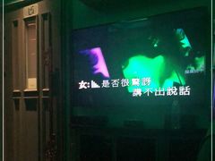 -INLOVE KTV(杭州滨江宝龙城店)