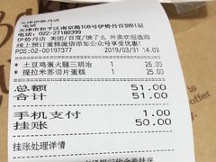 账单-多乐之日(和平伊势丹店)