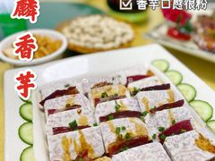 麒麟香芋-将军陂美食山庄·瓦缸炭烧鸡