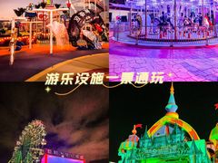 -巨鹏飞梦幻海岸