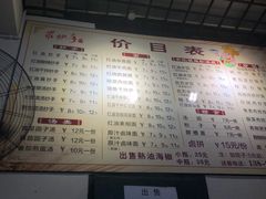 菜单-刘抄手(滨江店)