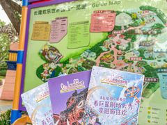 -广州长隆欢乐世界