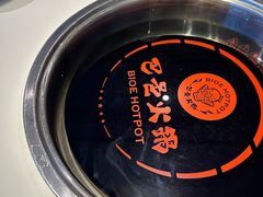 -巴邑火锅·鲜切牛肉(萧山银隆店)
