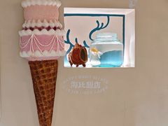 -海比甜店·意式手工冰激淋happy habit gelato
