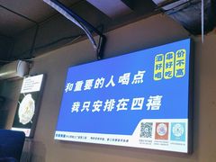 -四禧精酿烧烤串吧(大明湖店)