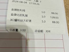 -广东胜利宾馆西关粤中餐厅