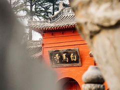 -洛阳白马寺