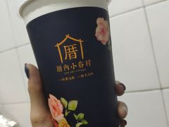 -厝内小眷村(中山利和店)