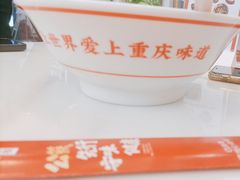 -程胖娃重庆小面(嘉禾金铂店)