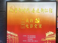 -SFC动漫主题影院(美罗城店)