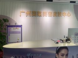 -广州美莱医疗美容医院
