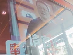 -丰茂烤串(全国首店)