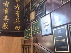-魁盛居百年鲁菜馆(县西巷店)