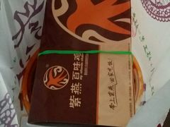 -紫燕百味鸡(枫林店)