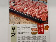-全好食潮汕牛肉火锅(泗洲路店)