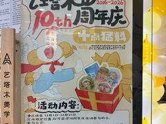 -艺塔木美学教育(和达校区)