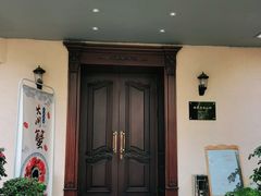 -老洋房花园饭店(绍兴路店)