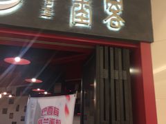 -墨客咖啡(新街口店)