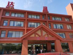 -龙达温泉生态城