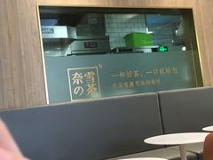 -奈雪的茶(漫广场店)