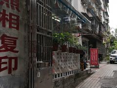 -小梁哥云吞面(黄贝岭店)