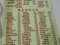 菜单-醉贤居