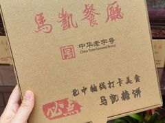 -马凯餐厅(地安门店)