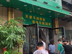 -清真双宝红油牛系列