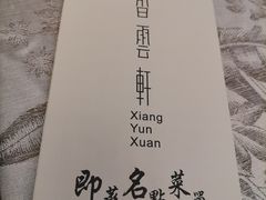 -佛山顺德香云纱园林酒店(清晖园店)