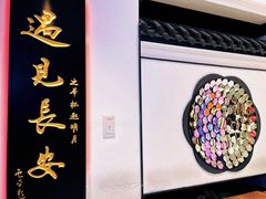 -遇见长安(赛格国际购物中心店)