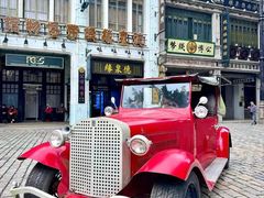 -观澜湖华谊冯小刚电影公社(百年记忆公社)