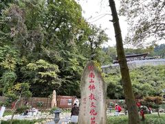 -终南山南五台景区