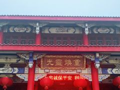 -显应宫(长乐区)
