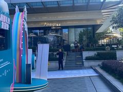 -Ameigo梅果·云贵川bistro(长宁来福士店)