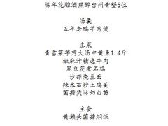 -荣府宴(南阳路店)