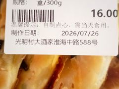 -光明邨大酒家(淮海路店)