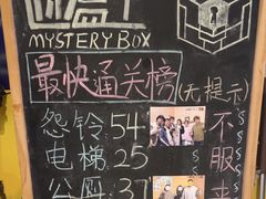 -谜盒子奇幻密室(南屏店)
