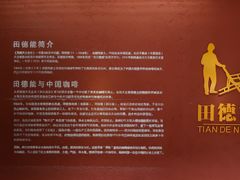 -田德能咖啡博物馆